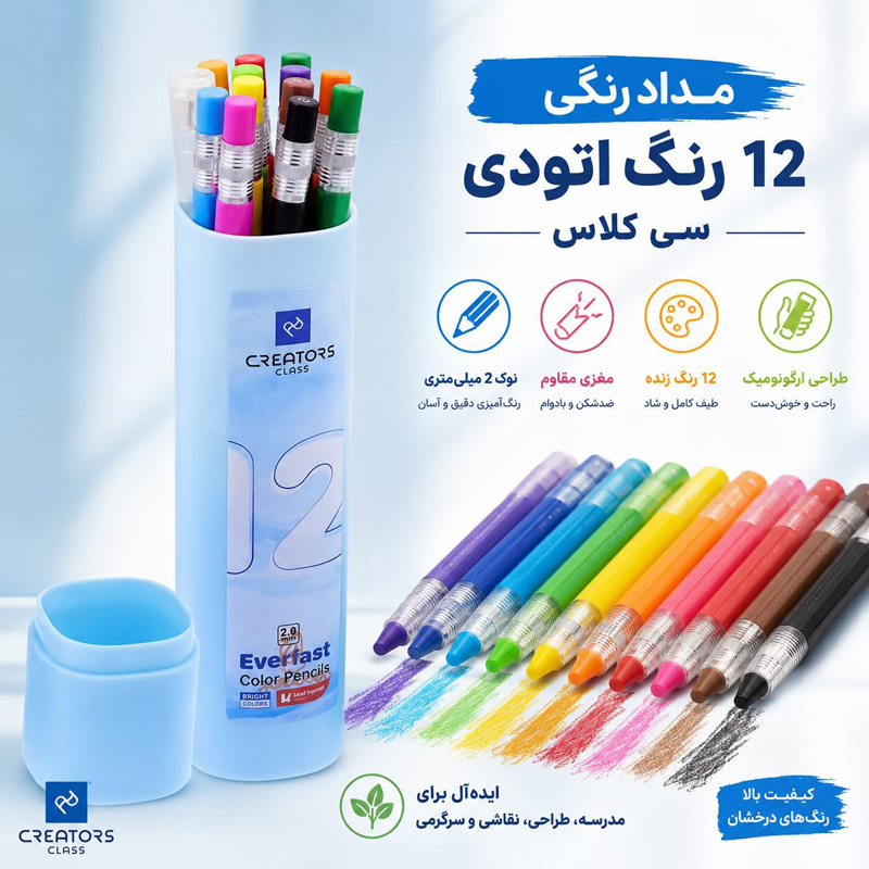 مدادرنگی 12 رنگ اتودی سی کلاس