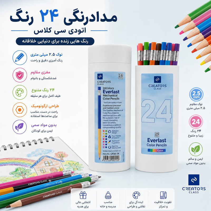 مدادرنگی 24 رنگ اتودی سی کلاس