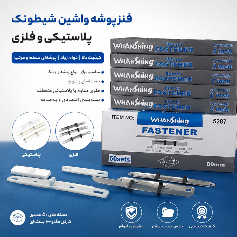 فنر پوشه طرح واشین شیطونک پلاستیکی
